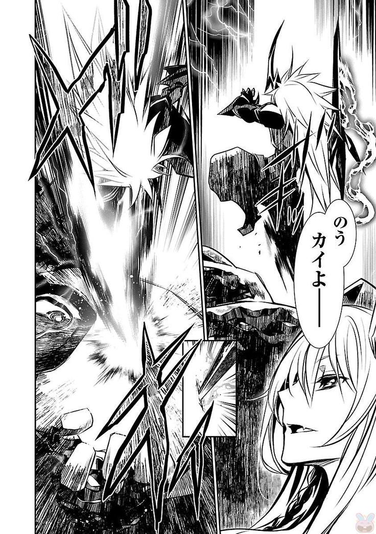 Shinju no Nectar Vol. 2