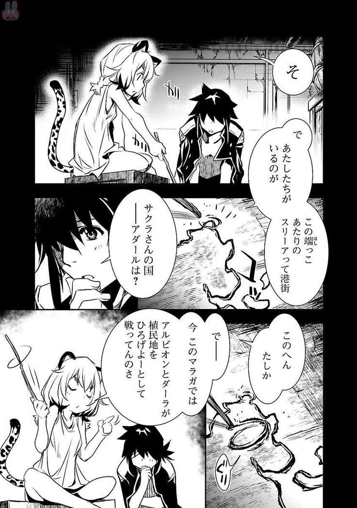 Shinju no Nectar Vol. 2
