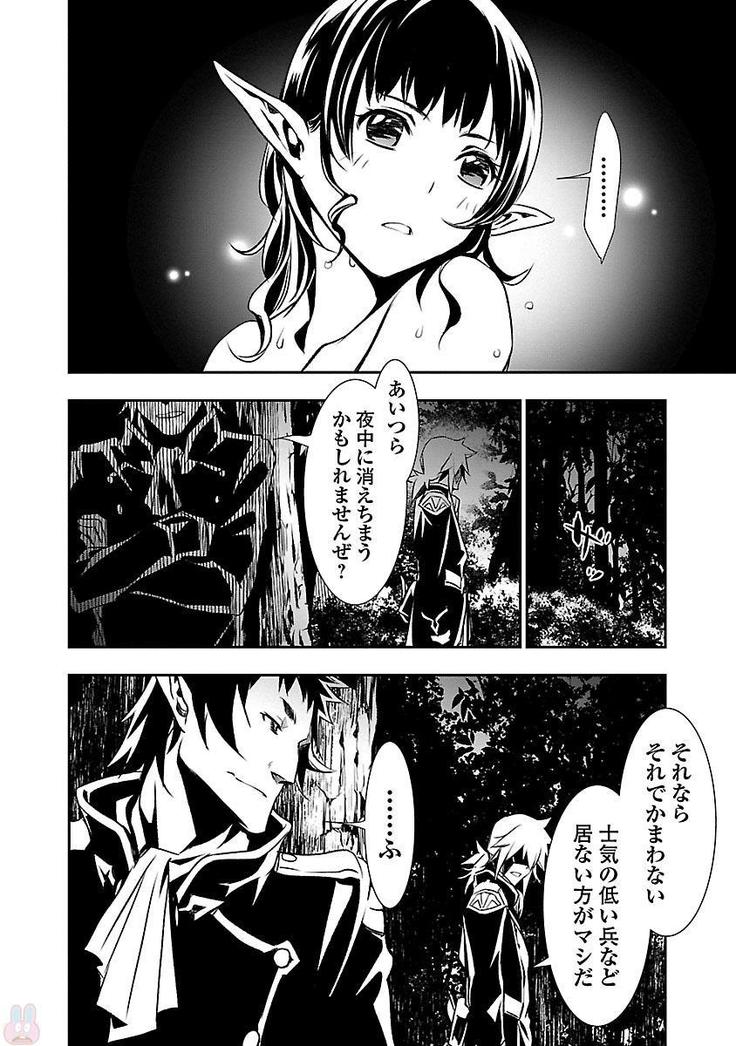 Shinju no Nectar Vol. 2