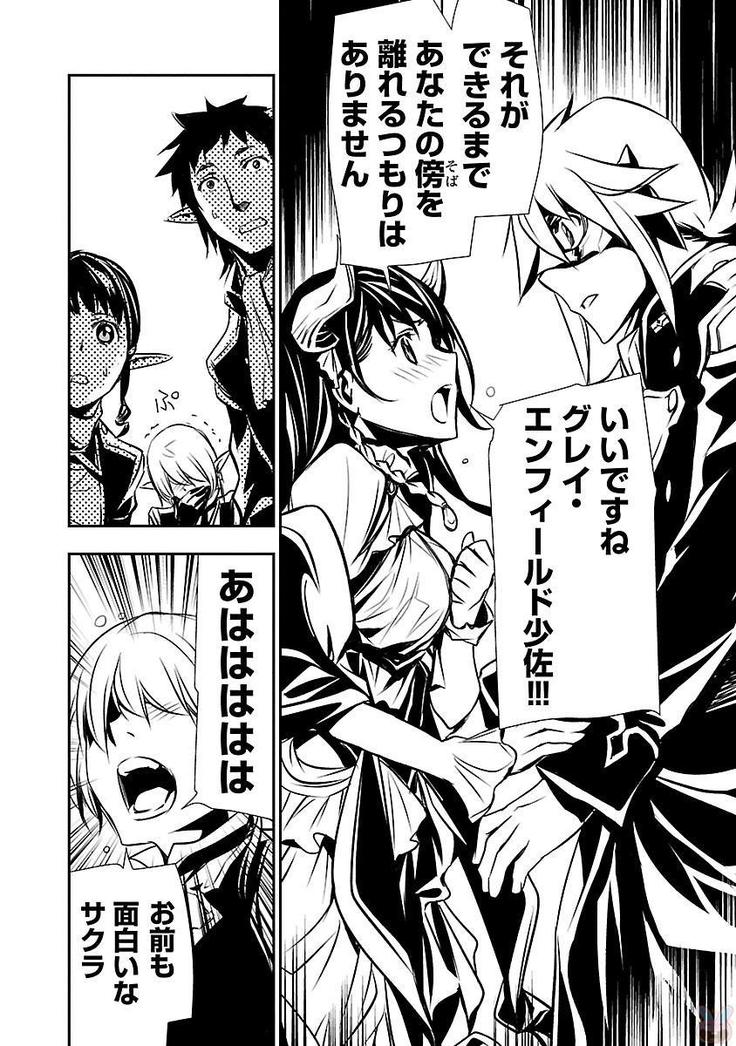 Shinju no Nectar Vol. 2