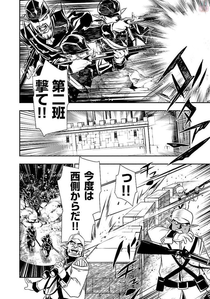 Shinju no Nectar Vol. 2