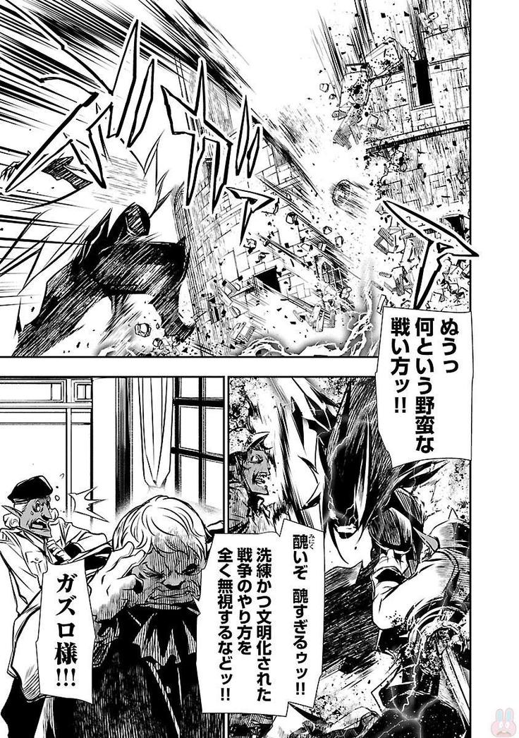 Shinju no Nectar Vol. 2