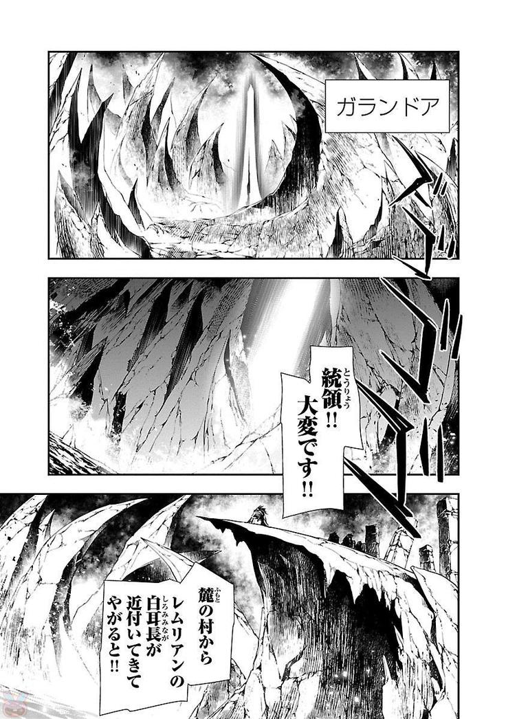 Shinju no Nectar Vol. 2