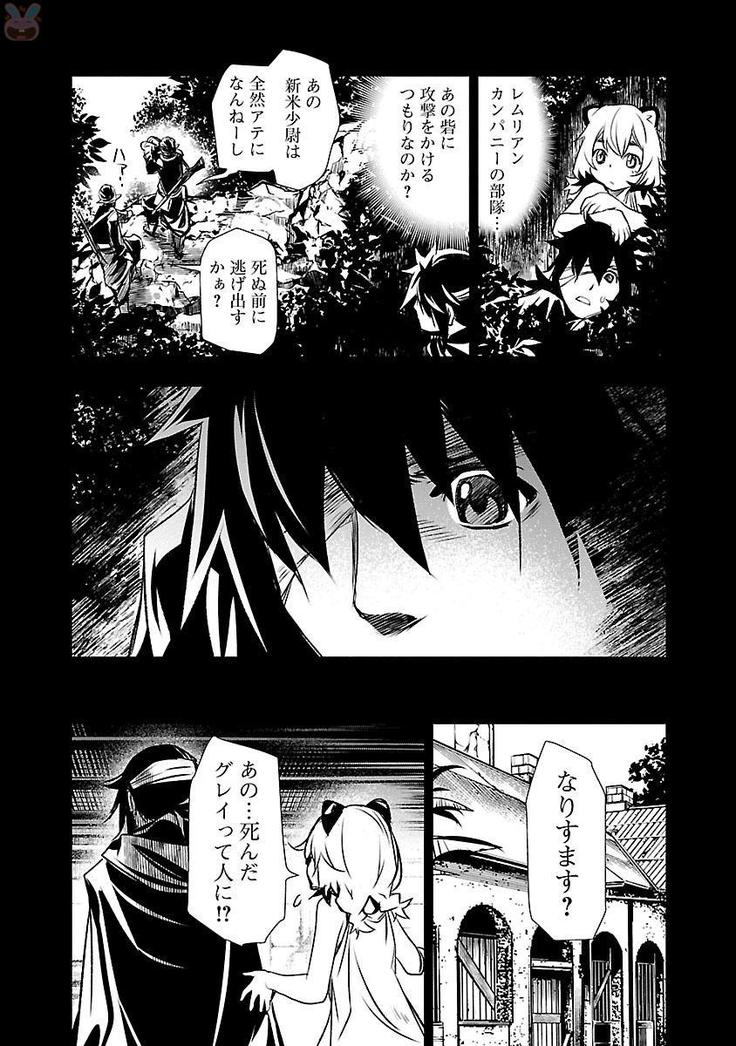 Shinju no Nectar Vol. 2