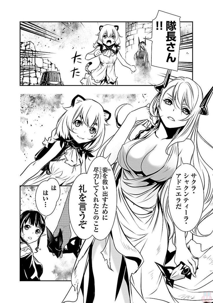 Shinju no Nectar Vol. 2