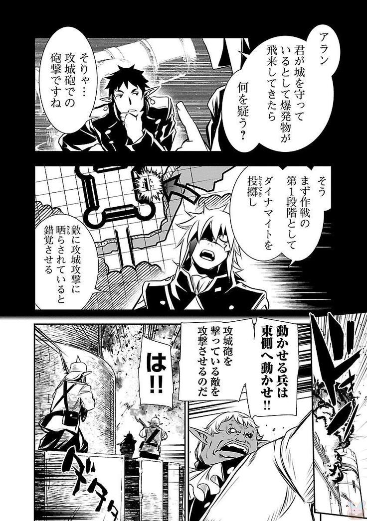 Shinju no Nectar Vol. 2