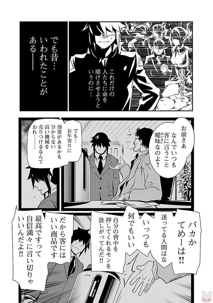 Shinju no Nectar Vol. 2