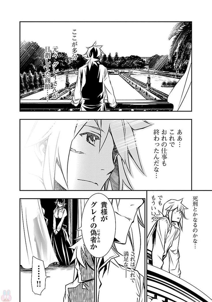 Shinju no Nectar Vol. 2