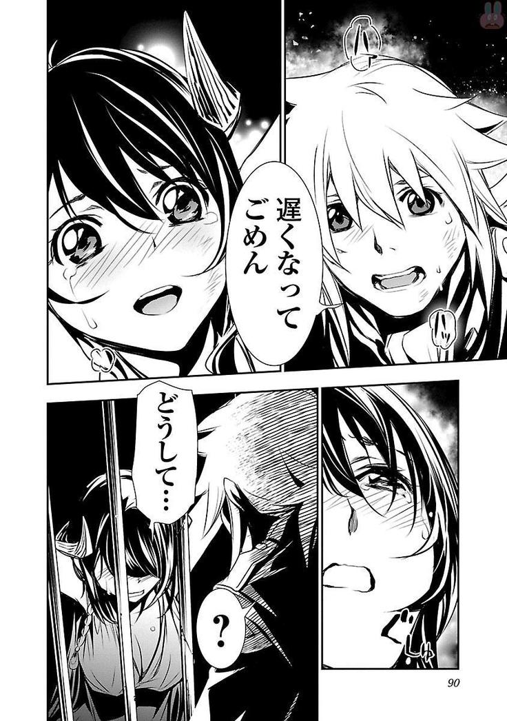 Shinju no Nectar Vol. 2