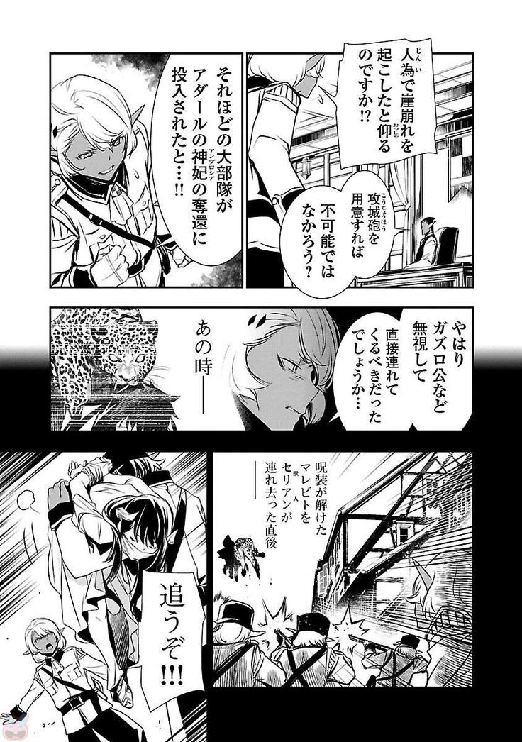 Shinju no Nectar Vol. 2