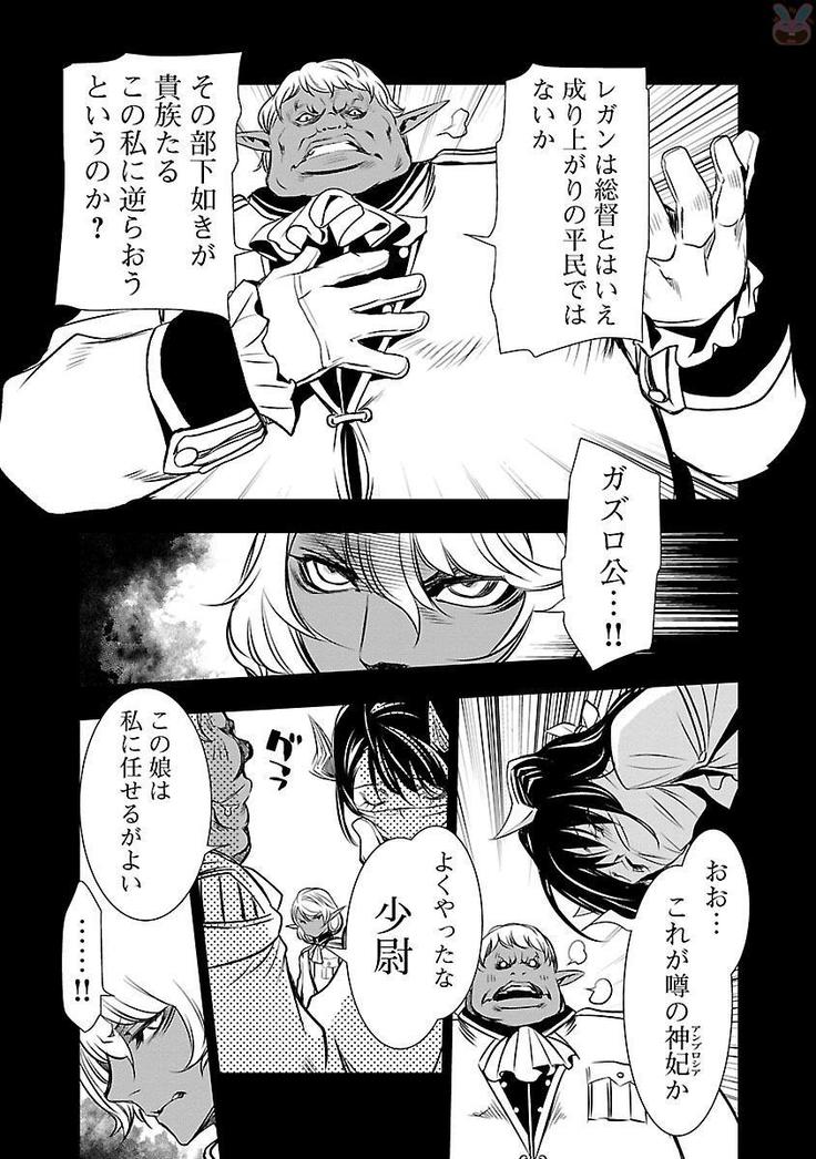 Shinju no Nectar Vol. 2