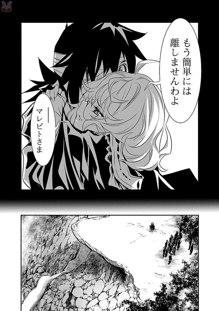 Shinju no Nectar Vol. 2