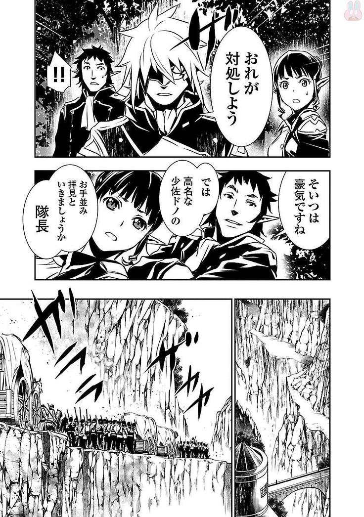 Shinju no Nectar Vol. 2