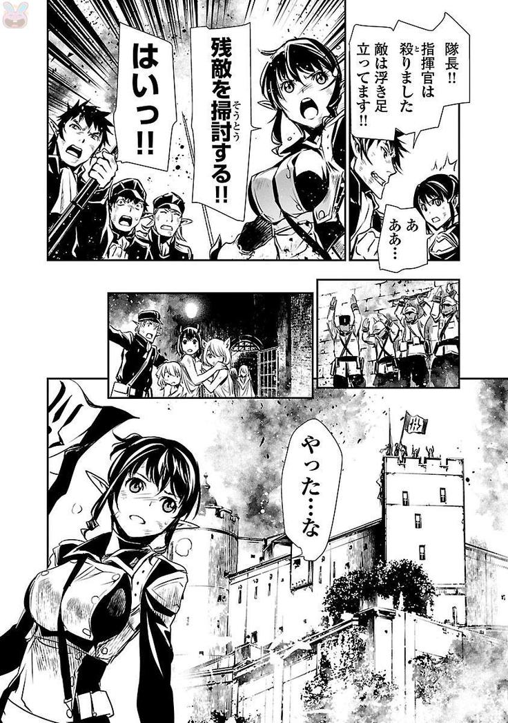 Shinju no Nectar Vol. 2