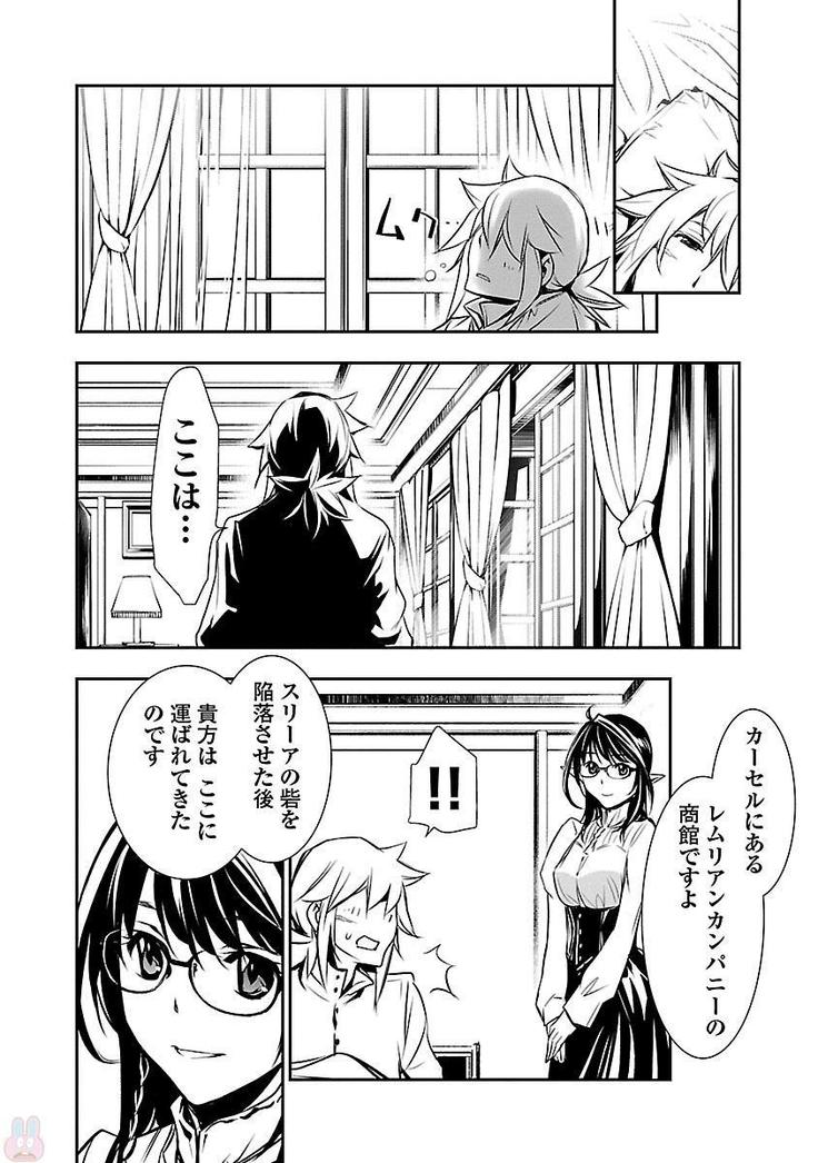 Shinju no Nectar Vol. 2