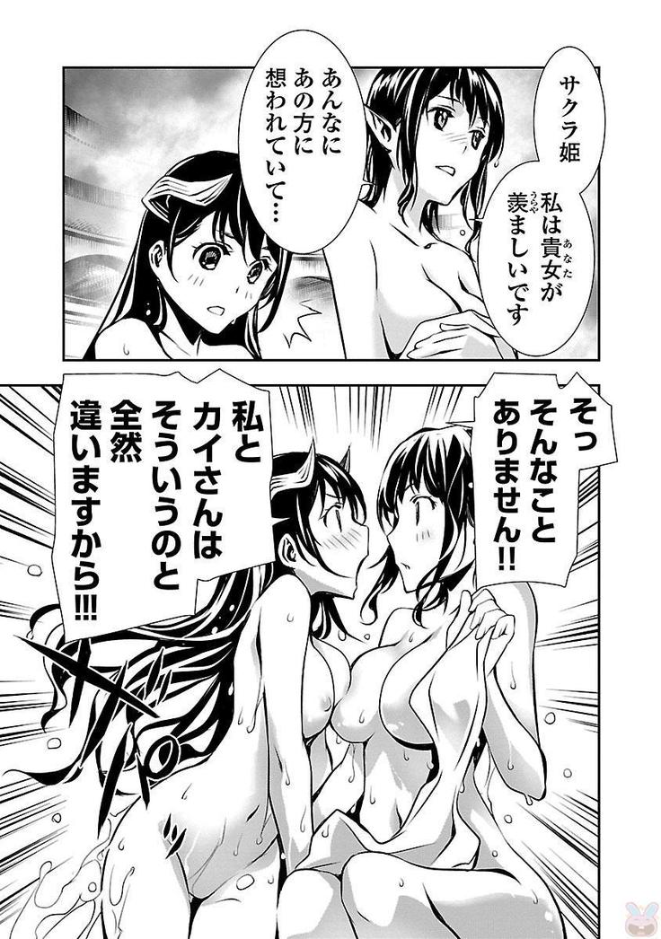 Shinju no Nectar Vol. 2