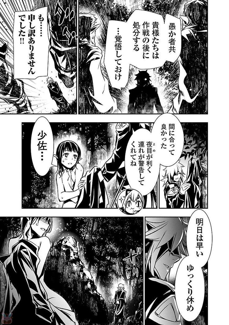 Shinju no Nectar Vol. 2