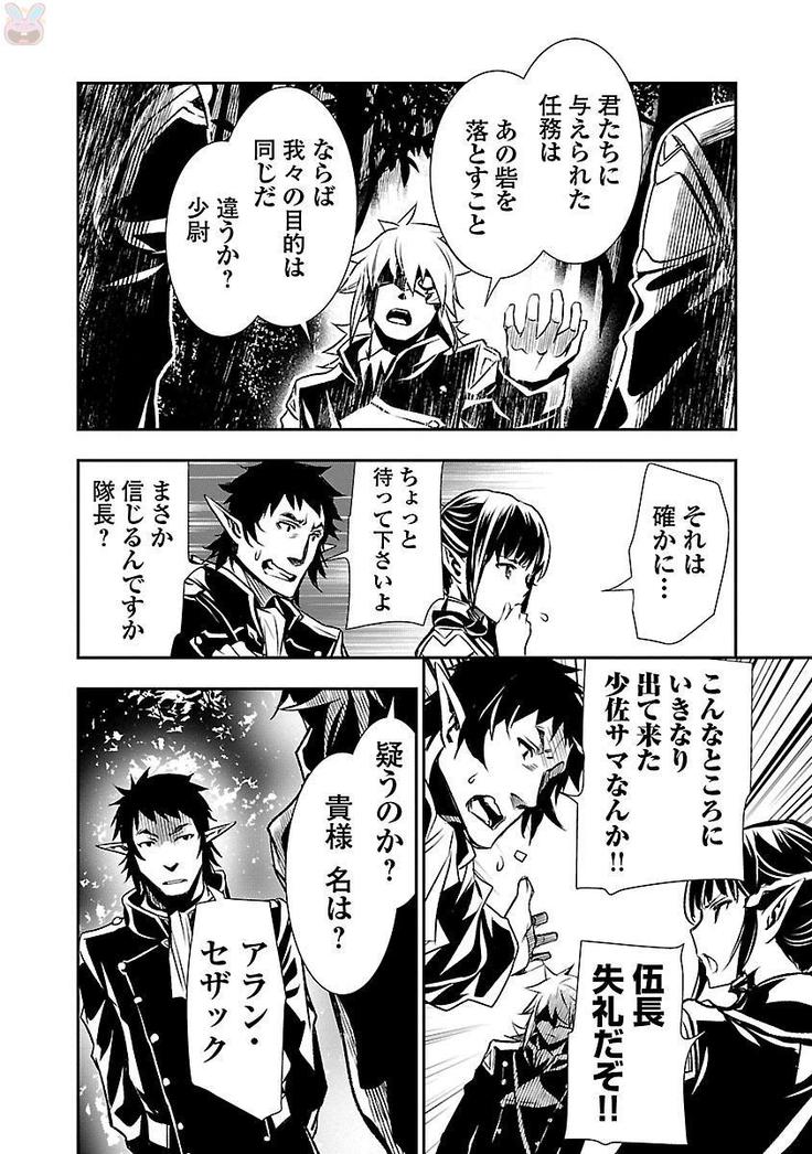 Shinju no Nectar Vol. 2