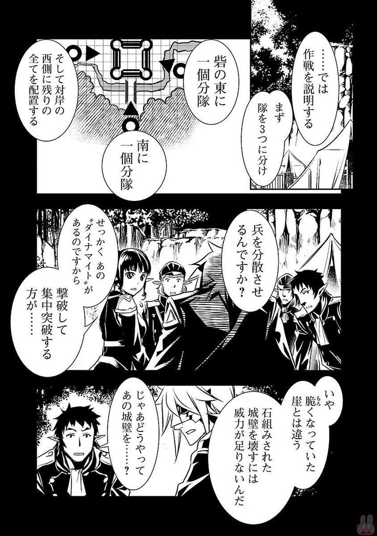 Shinju no Nectar Vol. 2