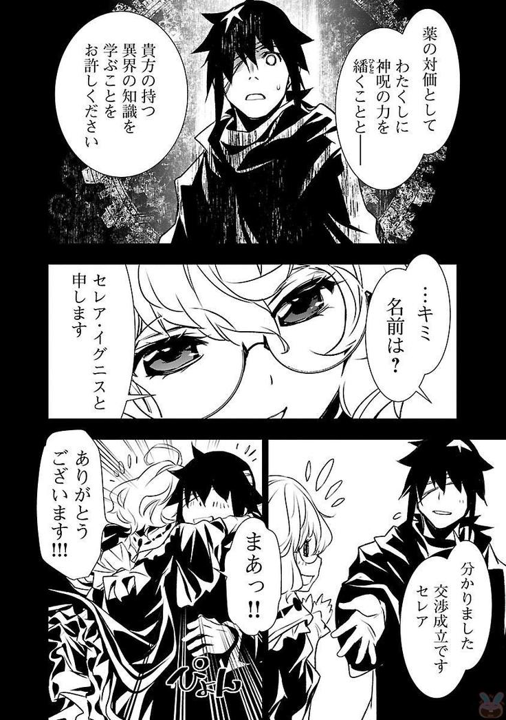 Shinju no Nectar Vol. 2