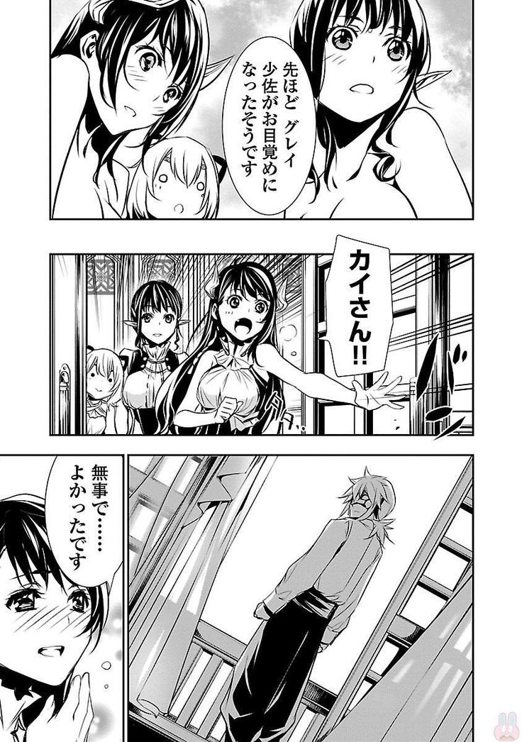 Shinju no Nectar Vol. 2