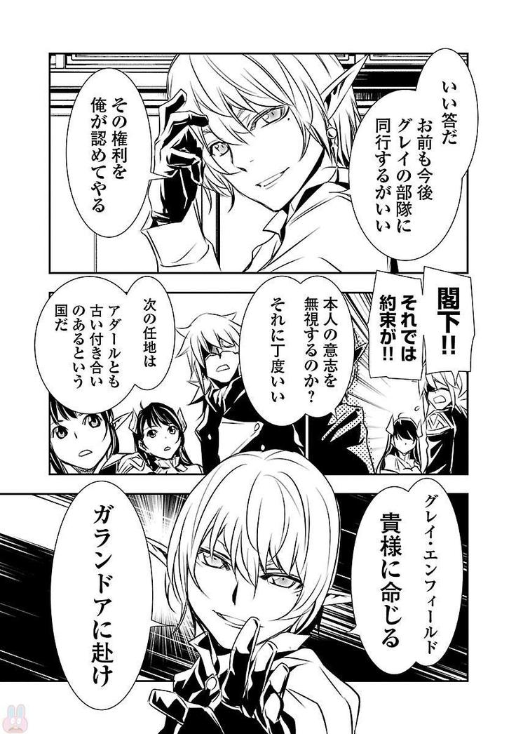 Shinju no Nectar Vol. 2