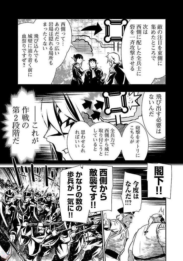 Shinju no Nectar Vol. 2