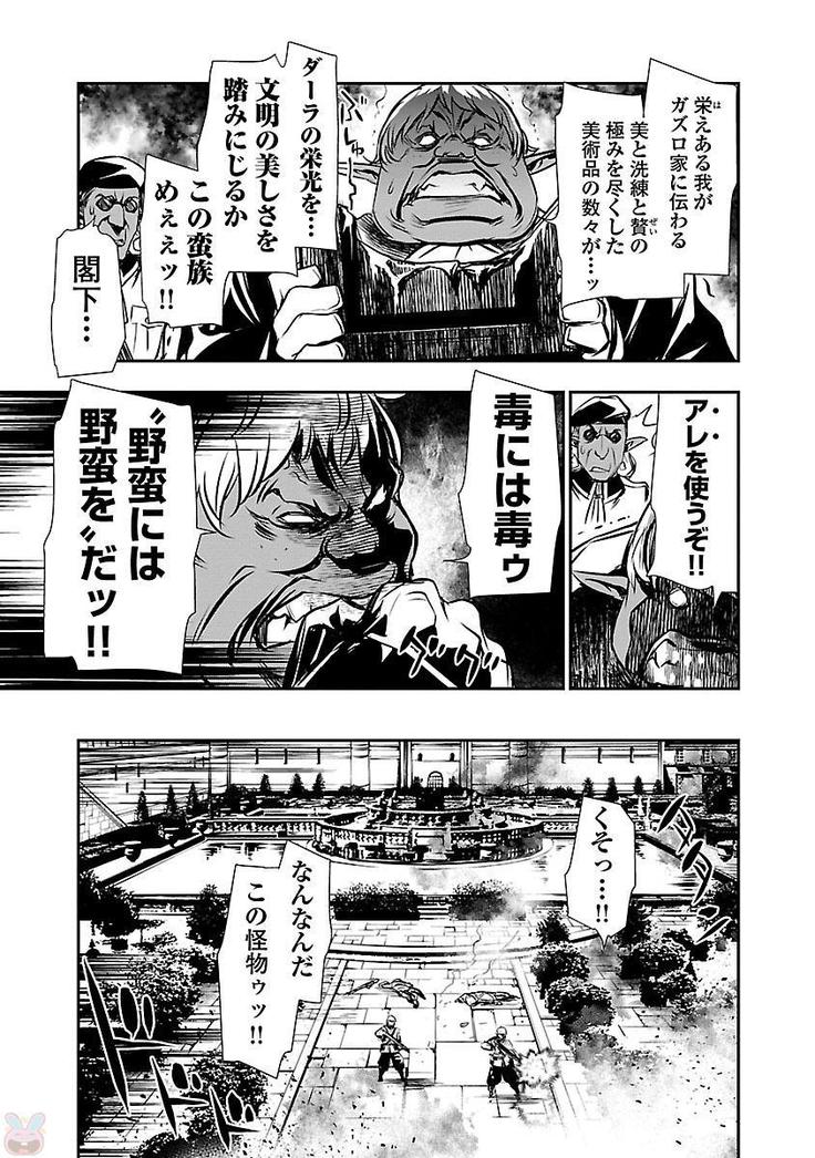 Shinju no Nectar Vol. 2