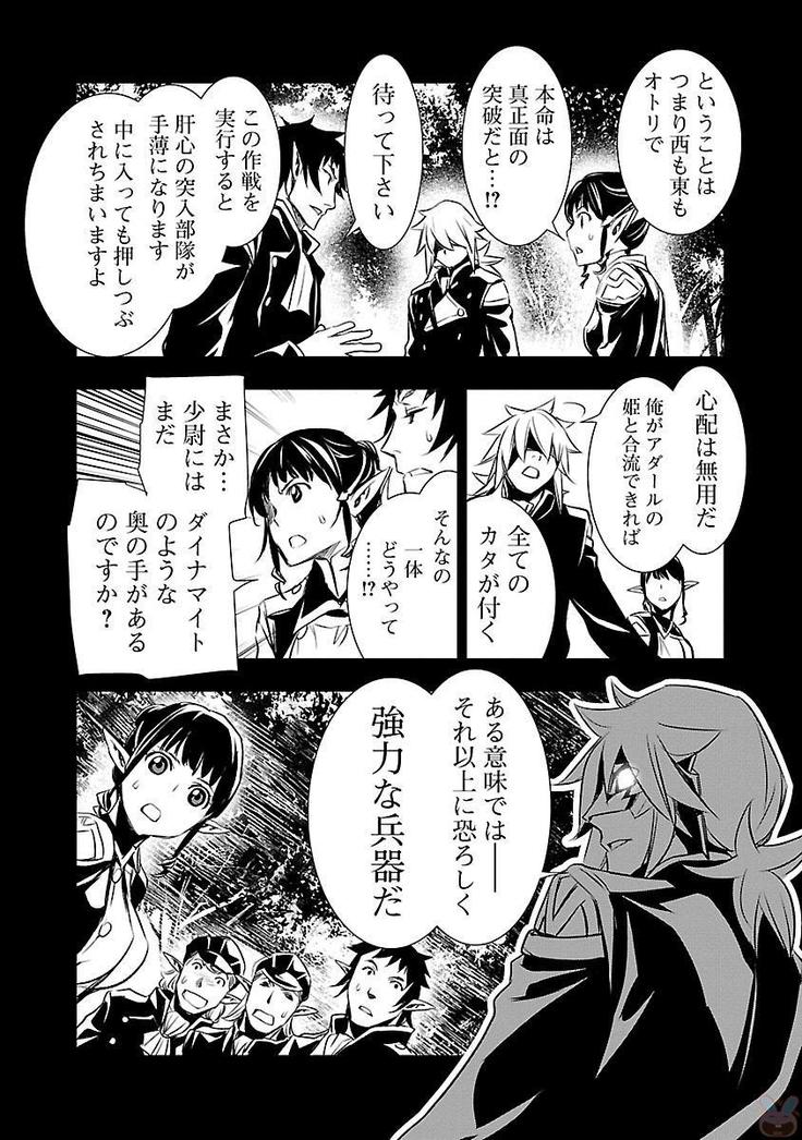 Shinju no Nectar Vol. 2