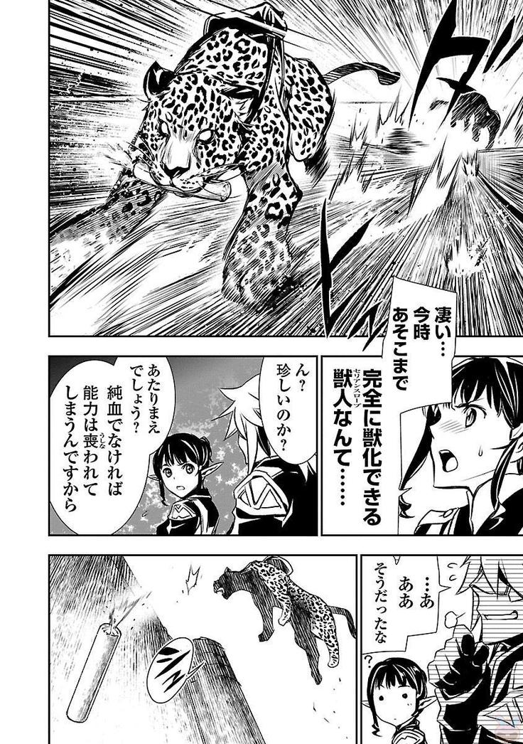 Shinju no Nectar Vol. 2