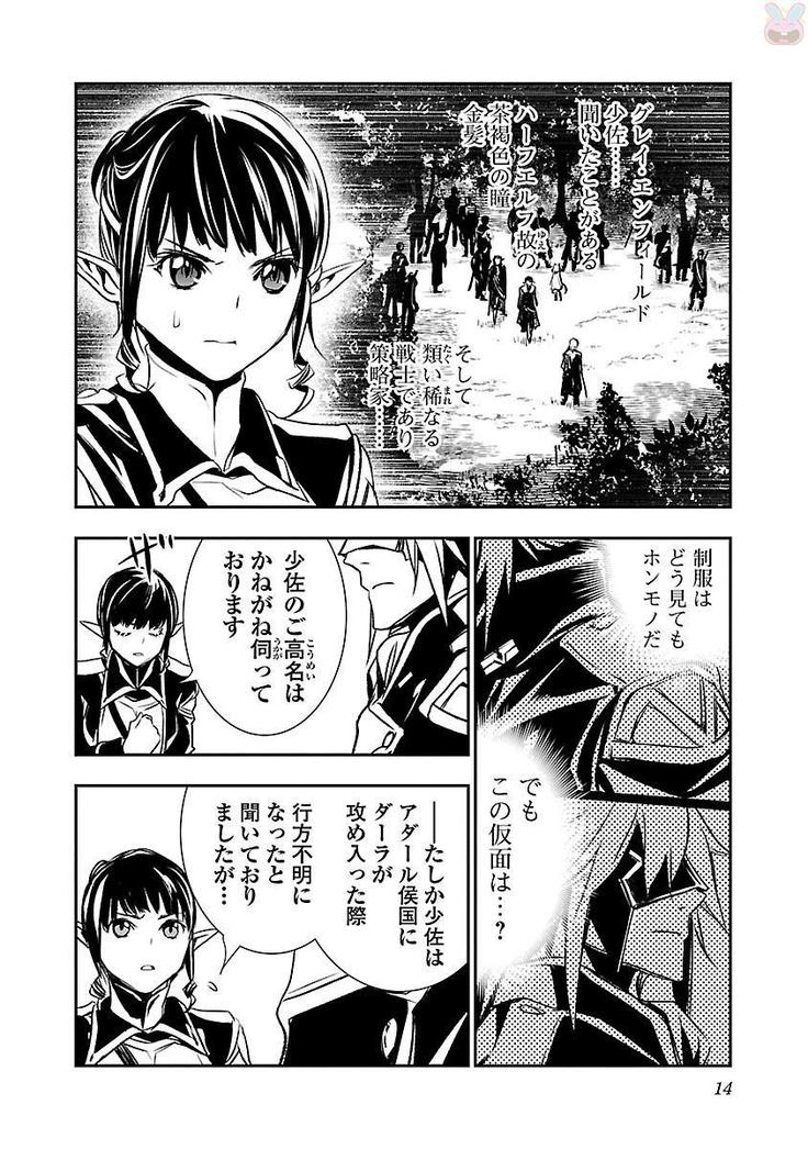 Shinju no Nectar Vol. 2