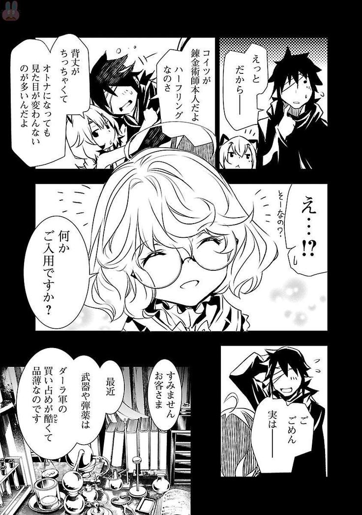 Shinju no Nectar Vol. 2