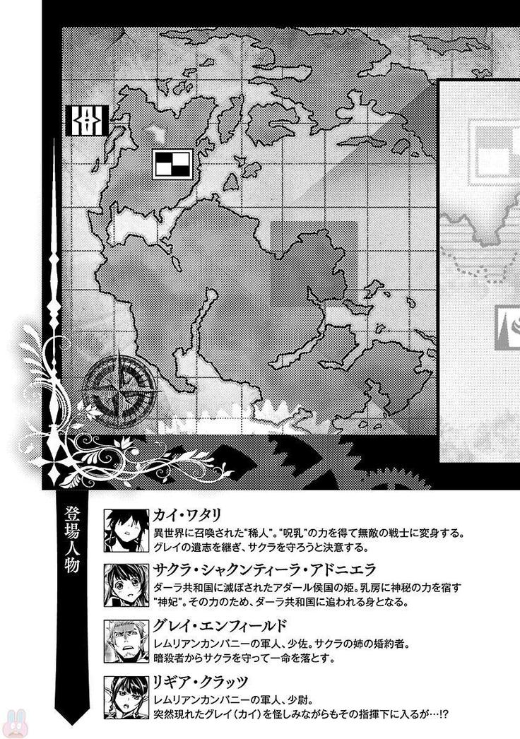 Shinju no Nectar Vol. 2