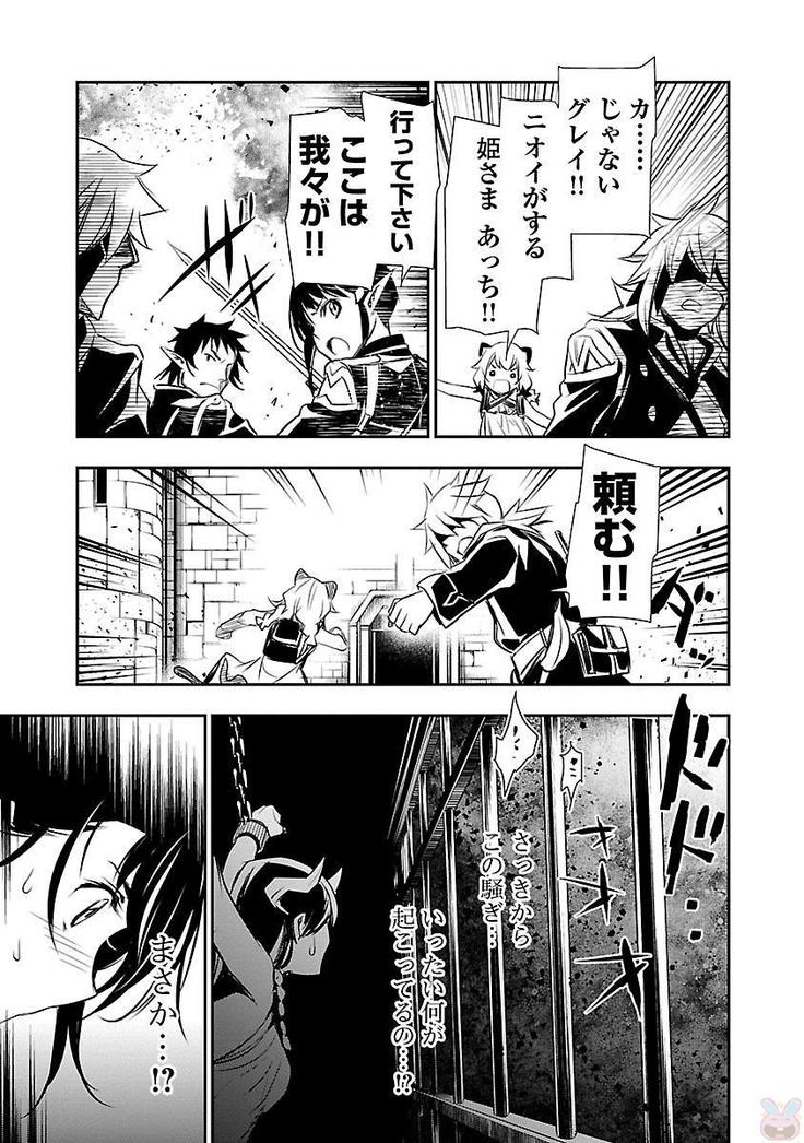 Shinju no Nectar Vol. 2