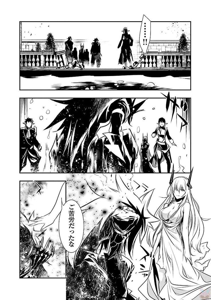 Shinju no Nectar Vol. 2