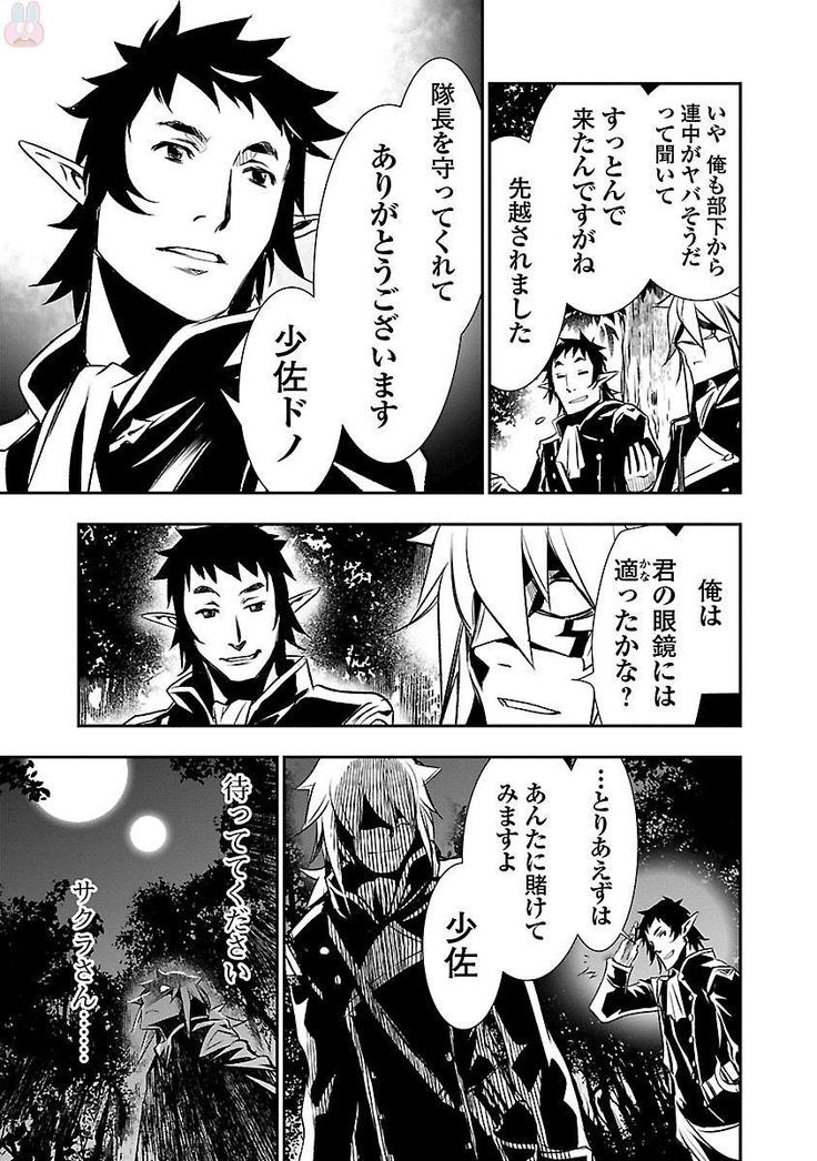 Shinju no Nectar Vol. 2