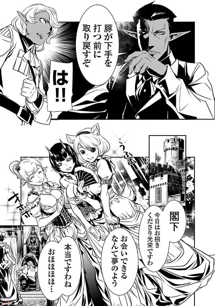 Shinju no Nectar Vol. 2