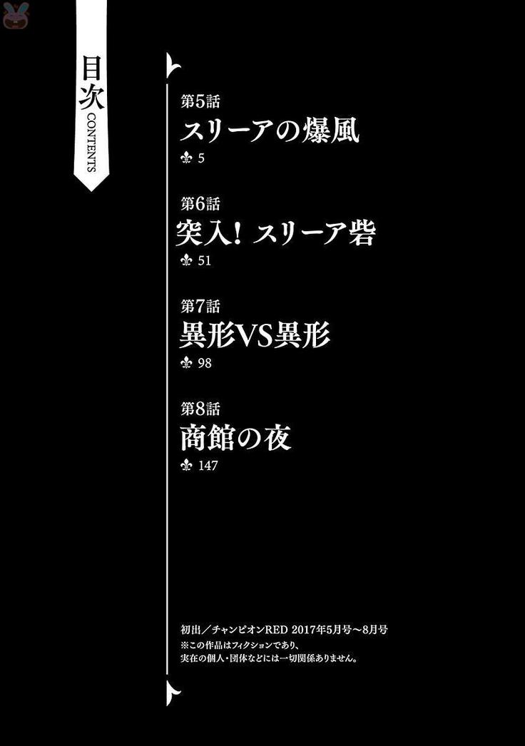 Shinju no Nectar Vol. 2