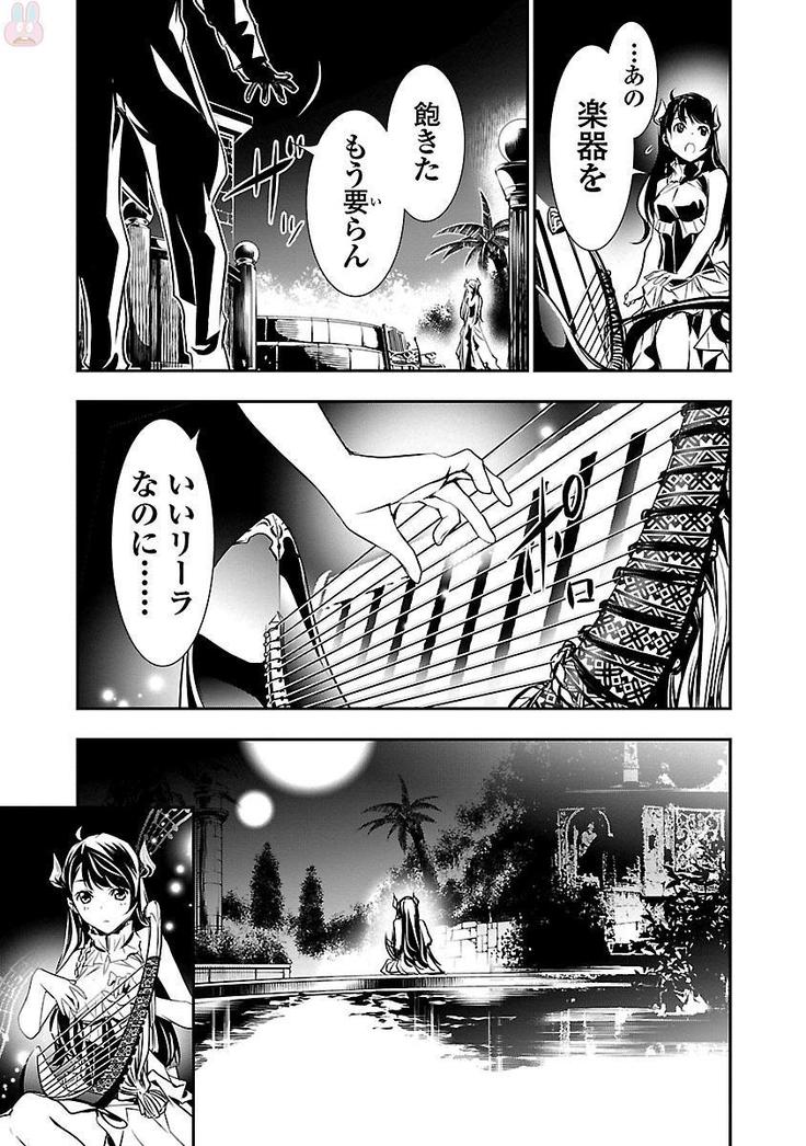 Shinju no Nectar Vol. 2