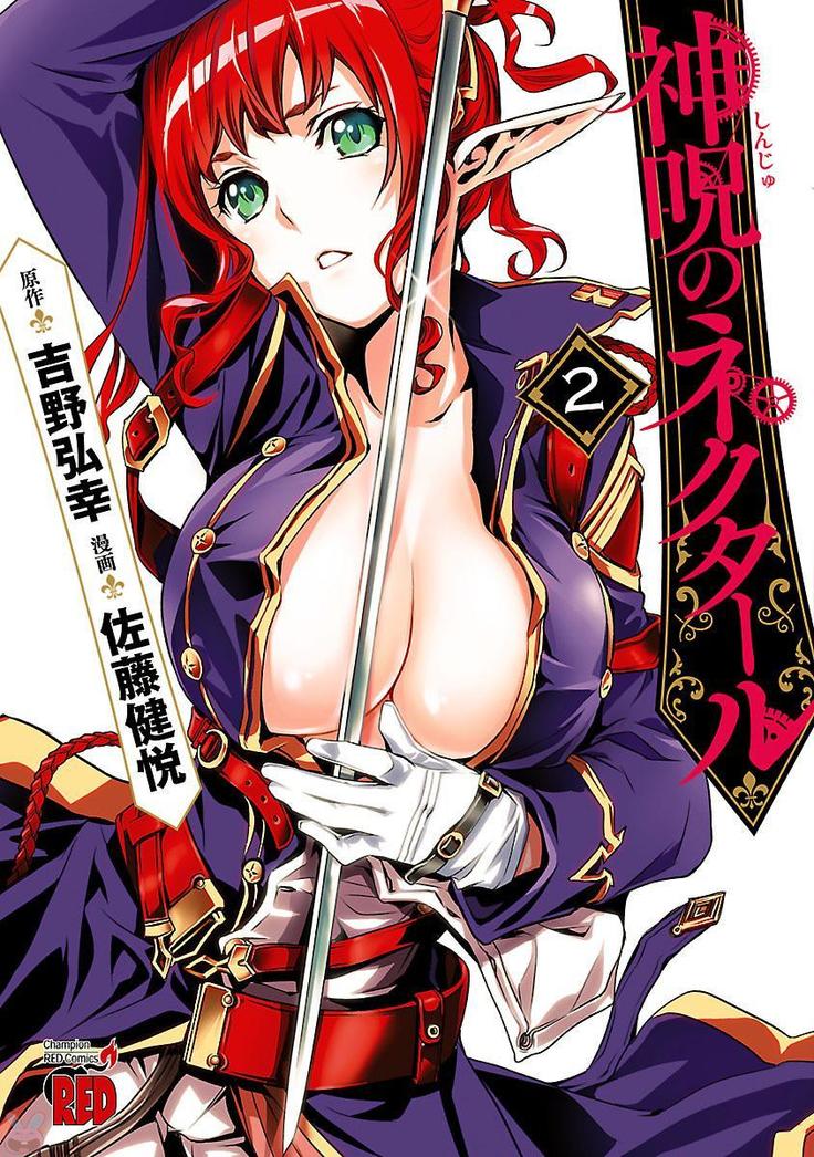 Shinju no Nectar Vol. 2