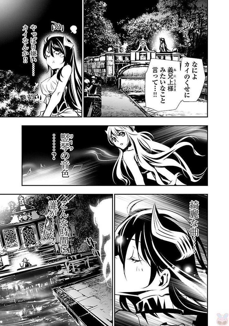 Shinju no Nectar Vol. 2