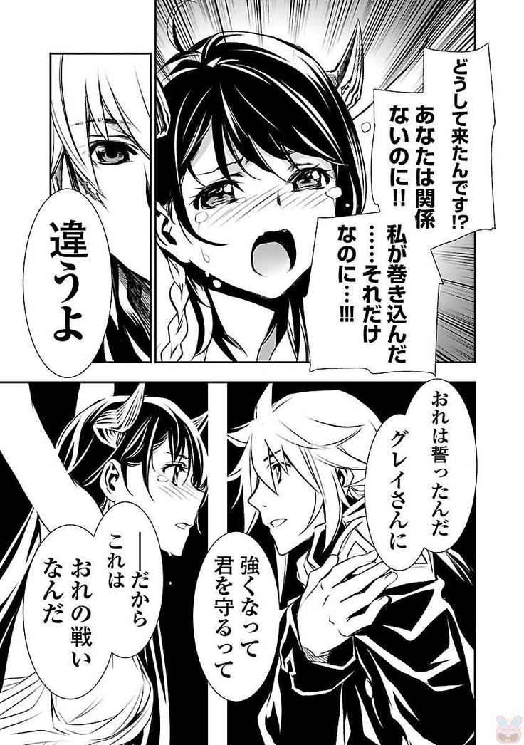 Shinju no Nectar Vol. 2