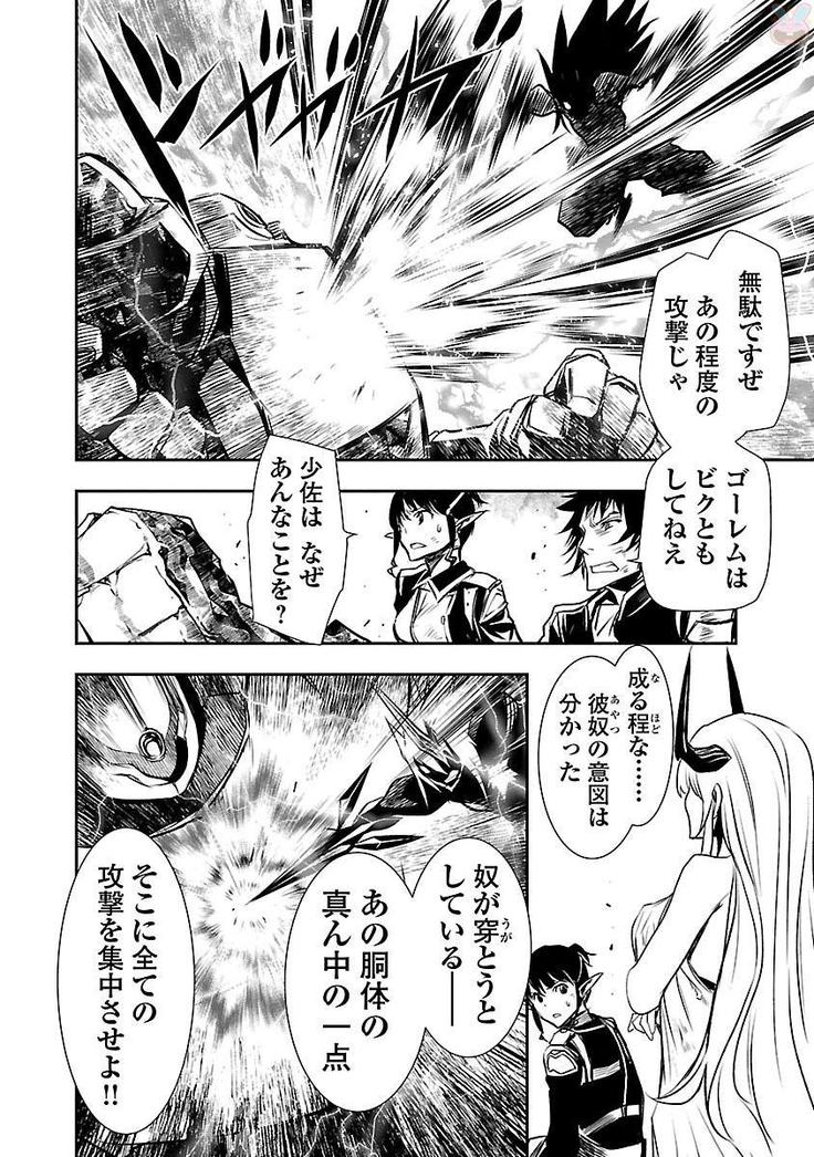 Shinju no Nectar Vol. 2