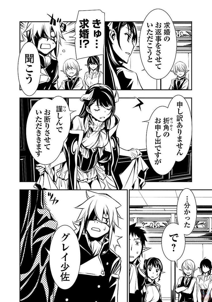 Shinju no Nectar Vol. 2