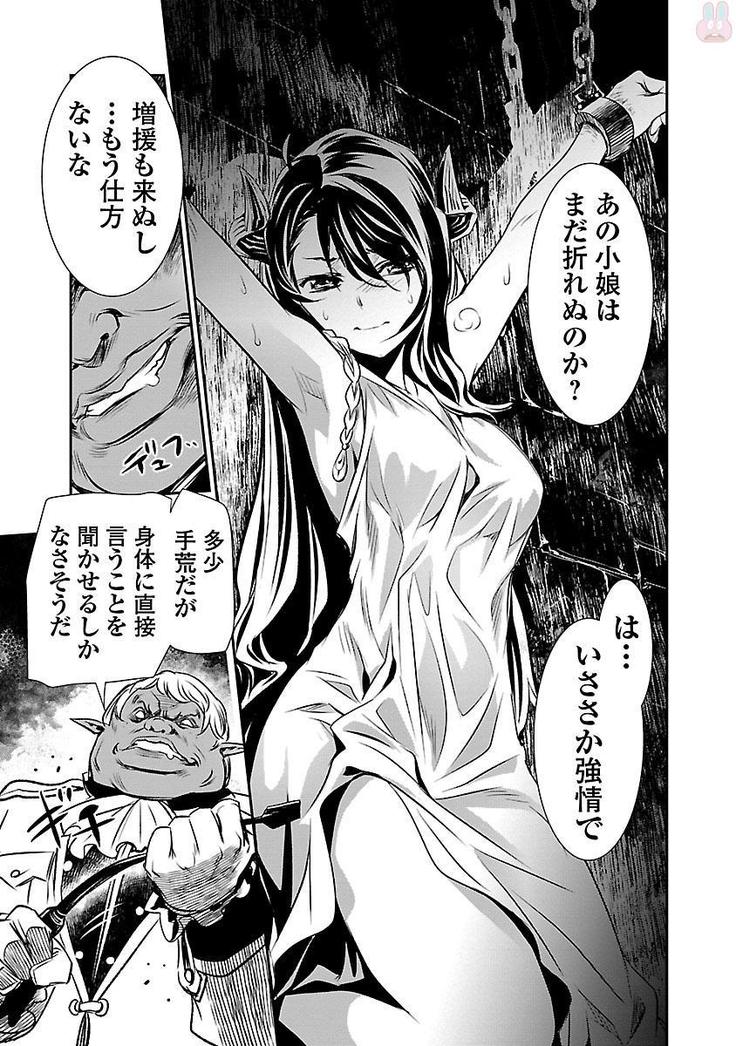 Shinju no Nectar Vol. 2