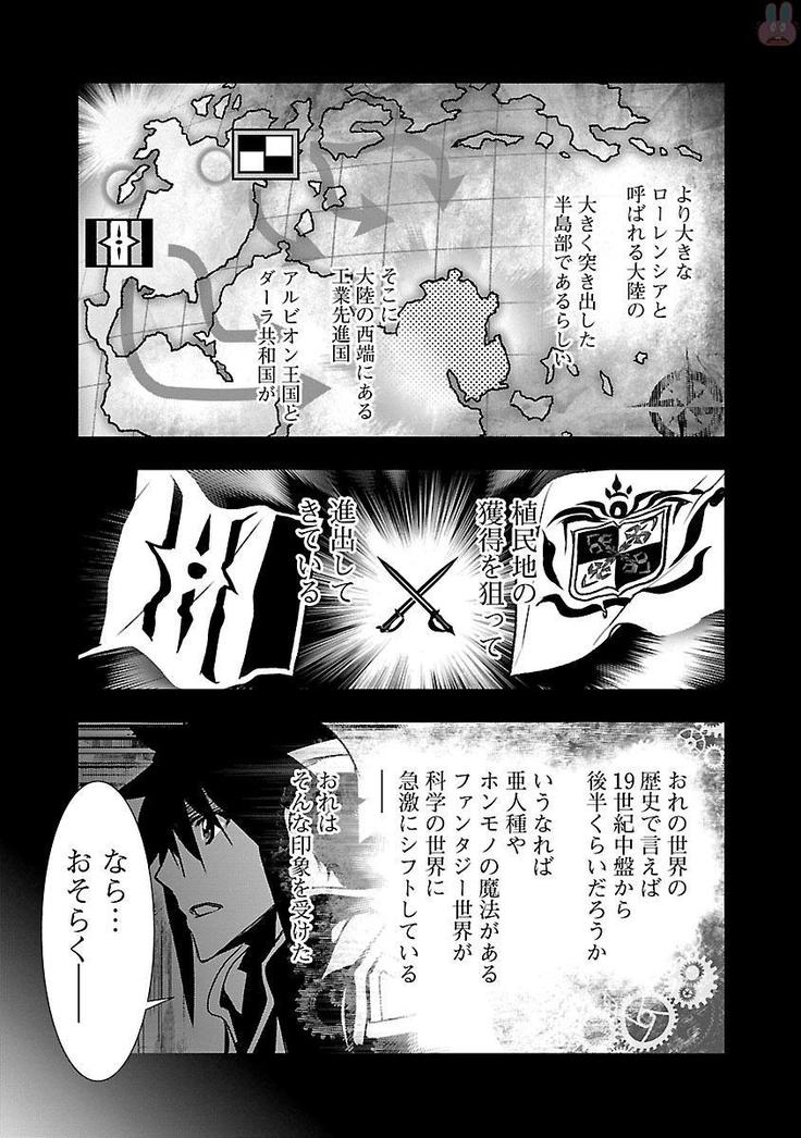 Shinju no Nectar Vol. 2