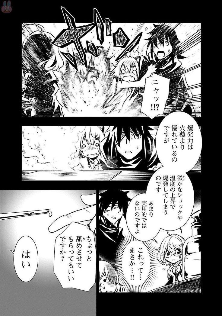 Shinju no Nectar Vol. 2