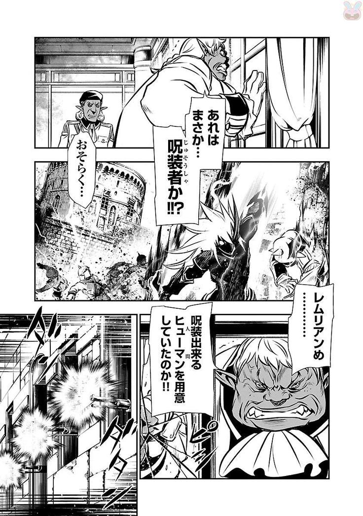 Shinju no Nectar Vol. 2