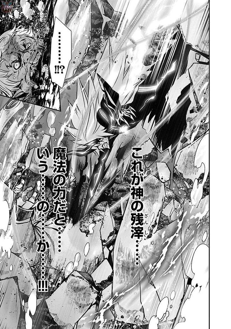 Shinju no Nectar Vol. 2