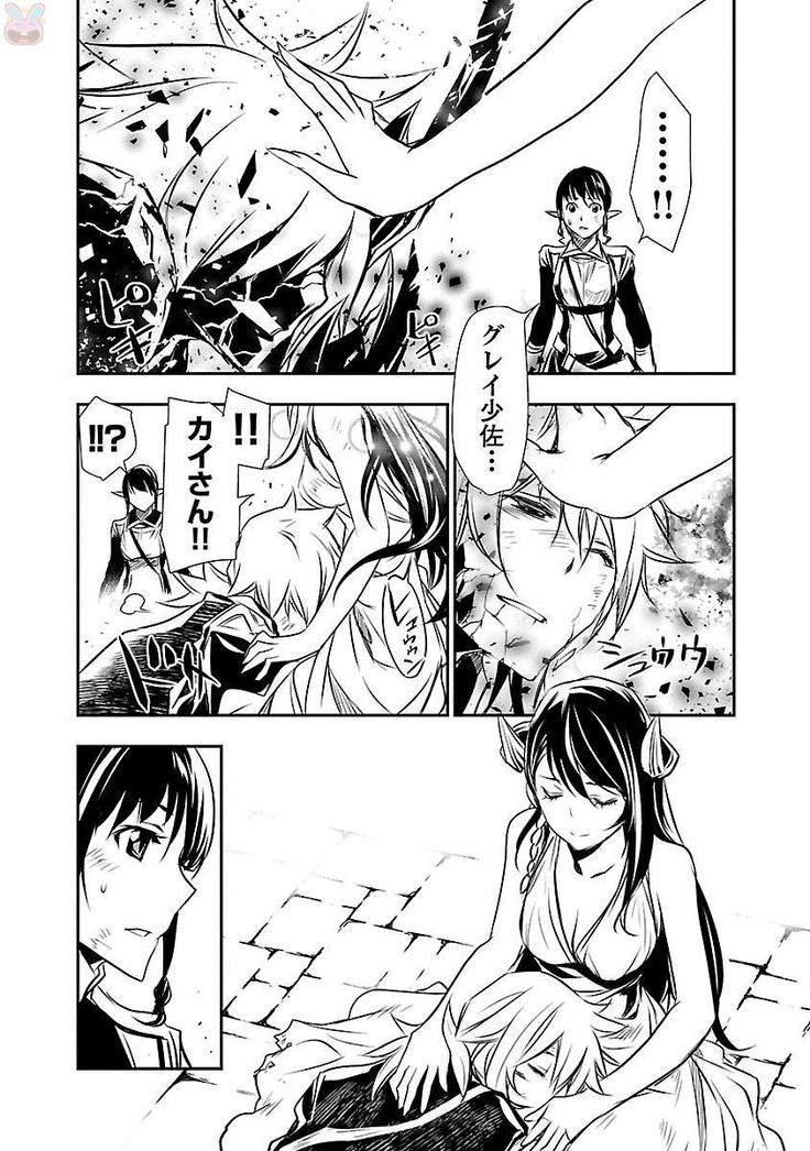 Shinju no Nectar Vol. 2